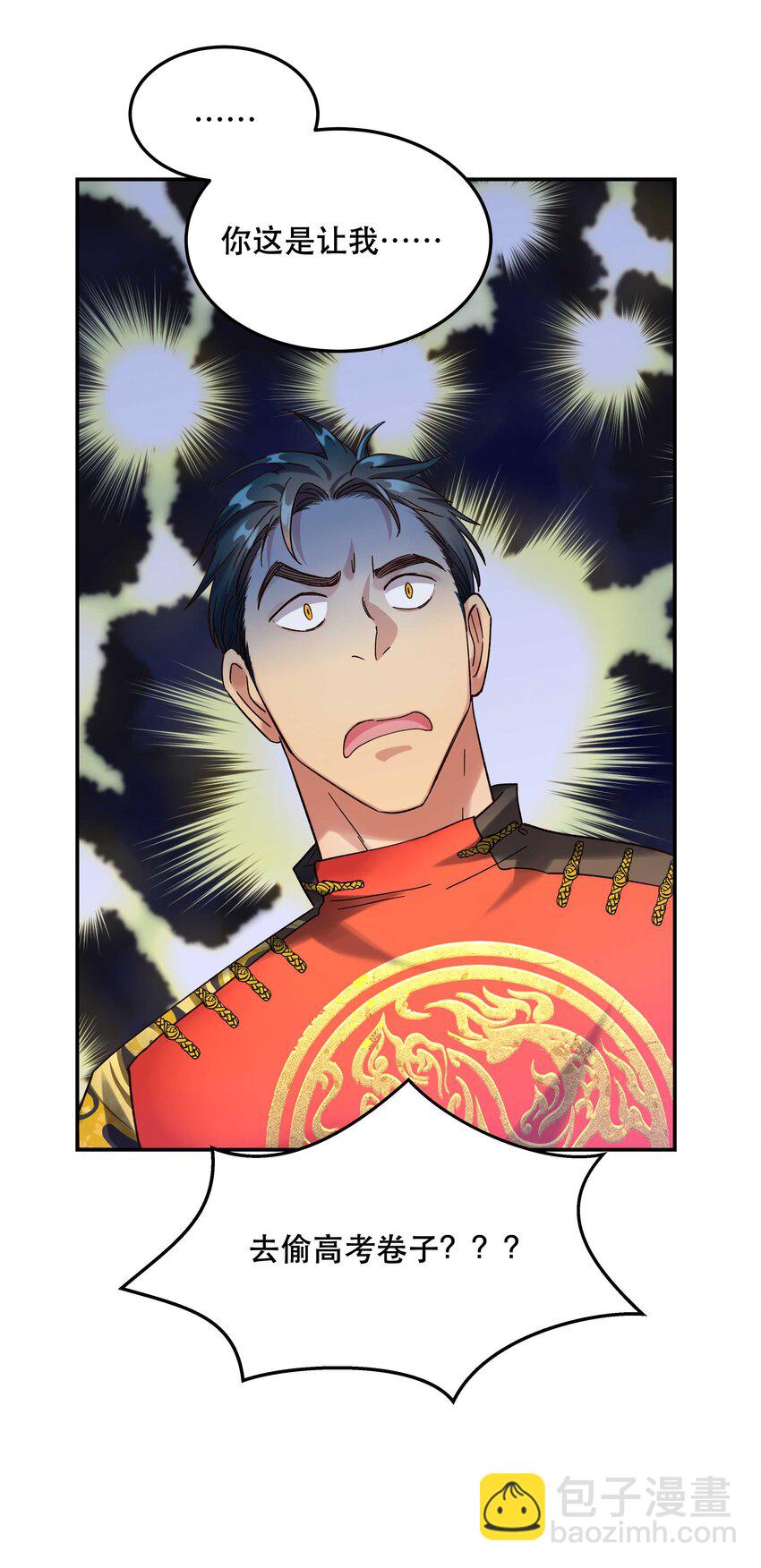 016 特意为你熬制的汤-第17话