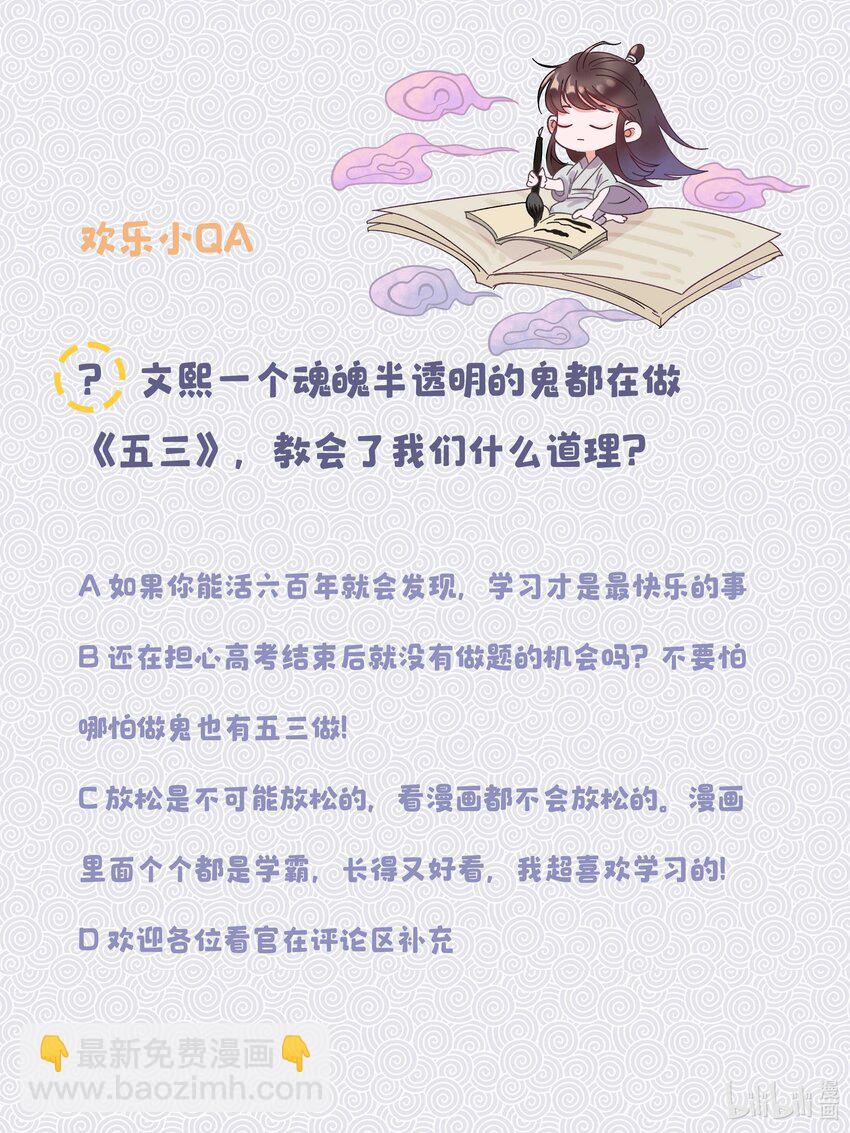 016 特意为你熬制的汤-第17话