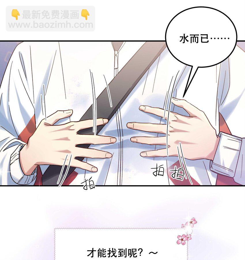 016 特意为你熬制的汤-第17话