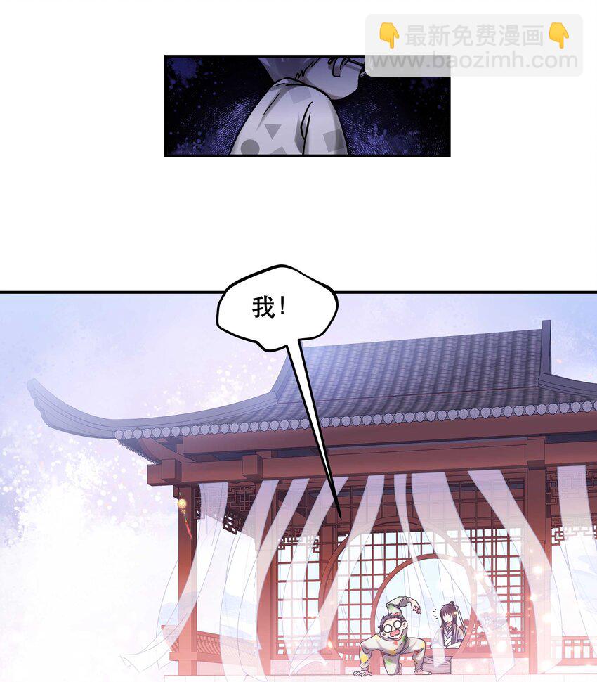 018 公子，您真好看。-第19话