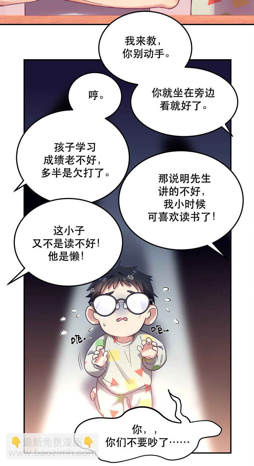 018 公子，您真好看。-第19话