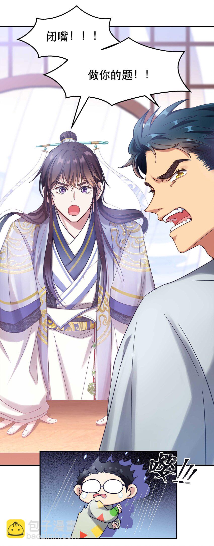 018 公子，您真好看。-第19话