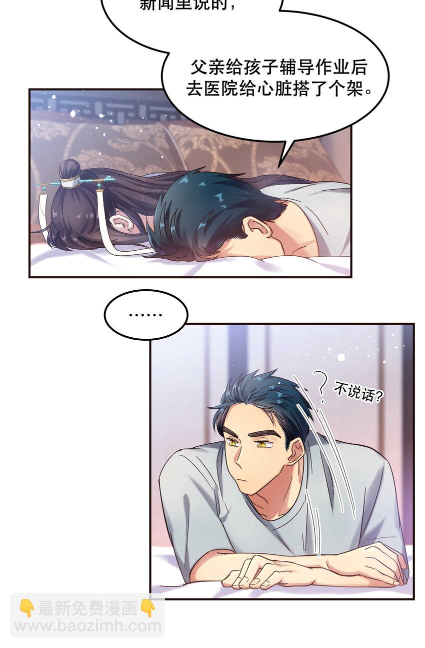 018 公子，您真好看。-第19话