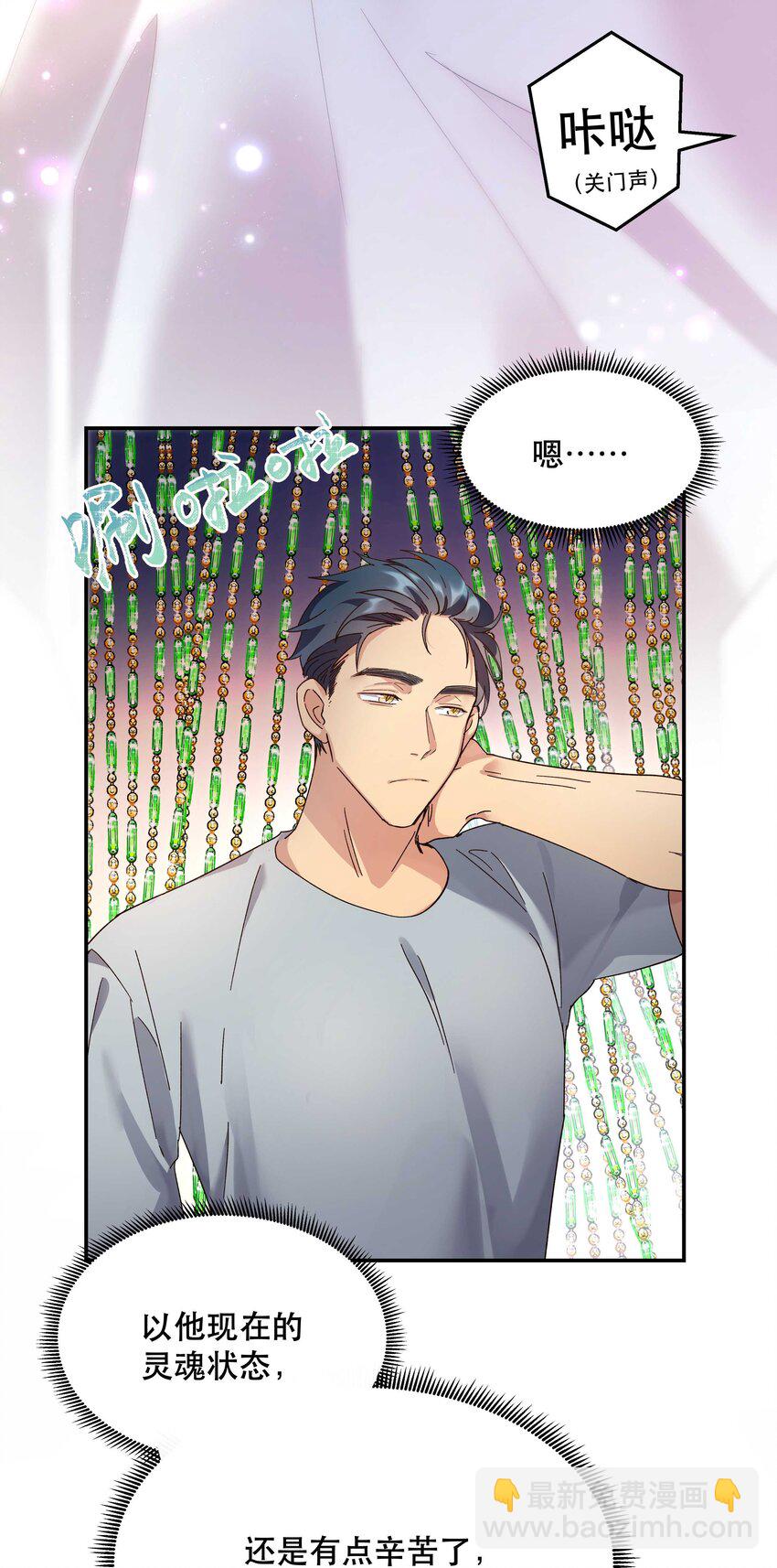 018 公子，您真好看。-第19话