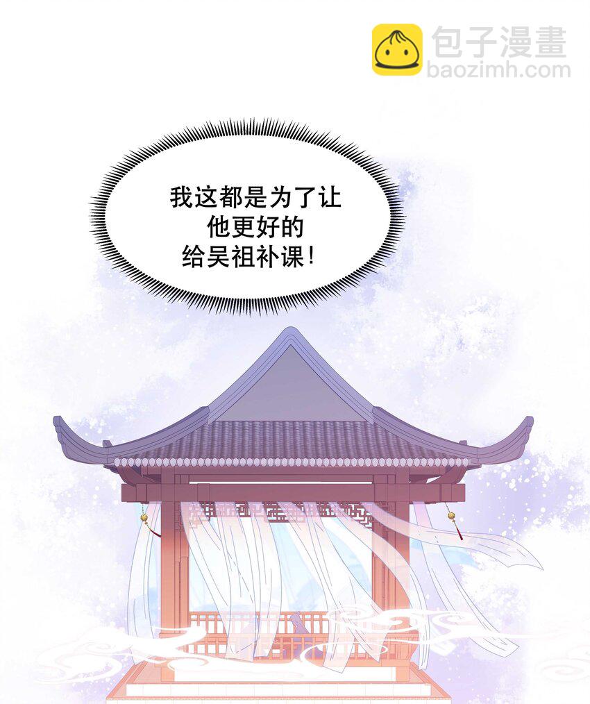 018 公子，您真好看。-第19话