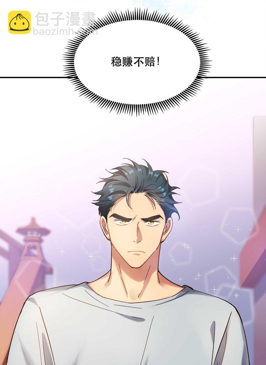 018 公子，您真好看。-第19话