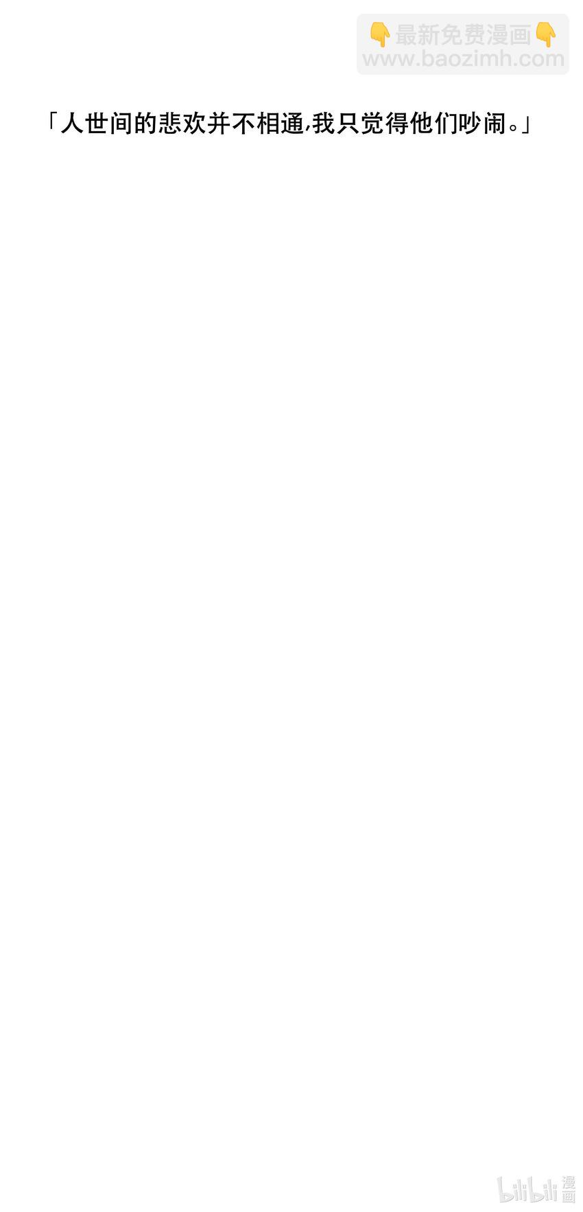 018 公子，您真好看。-第19话