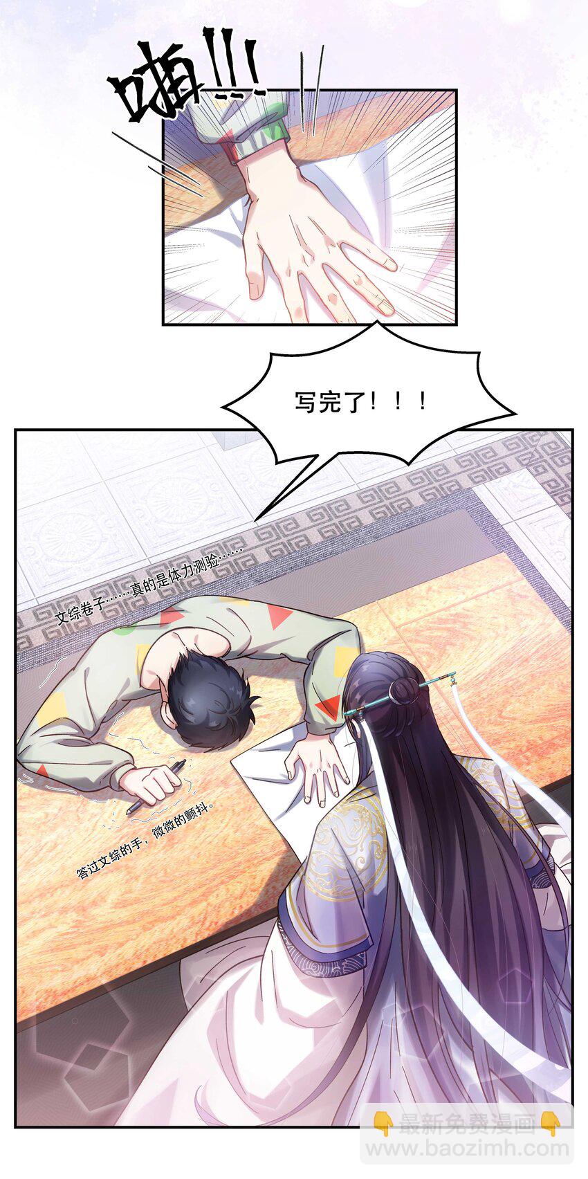 018 公子，您真好看。-第19话