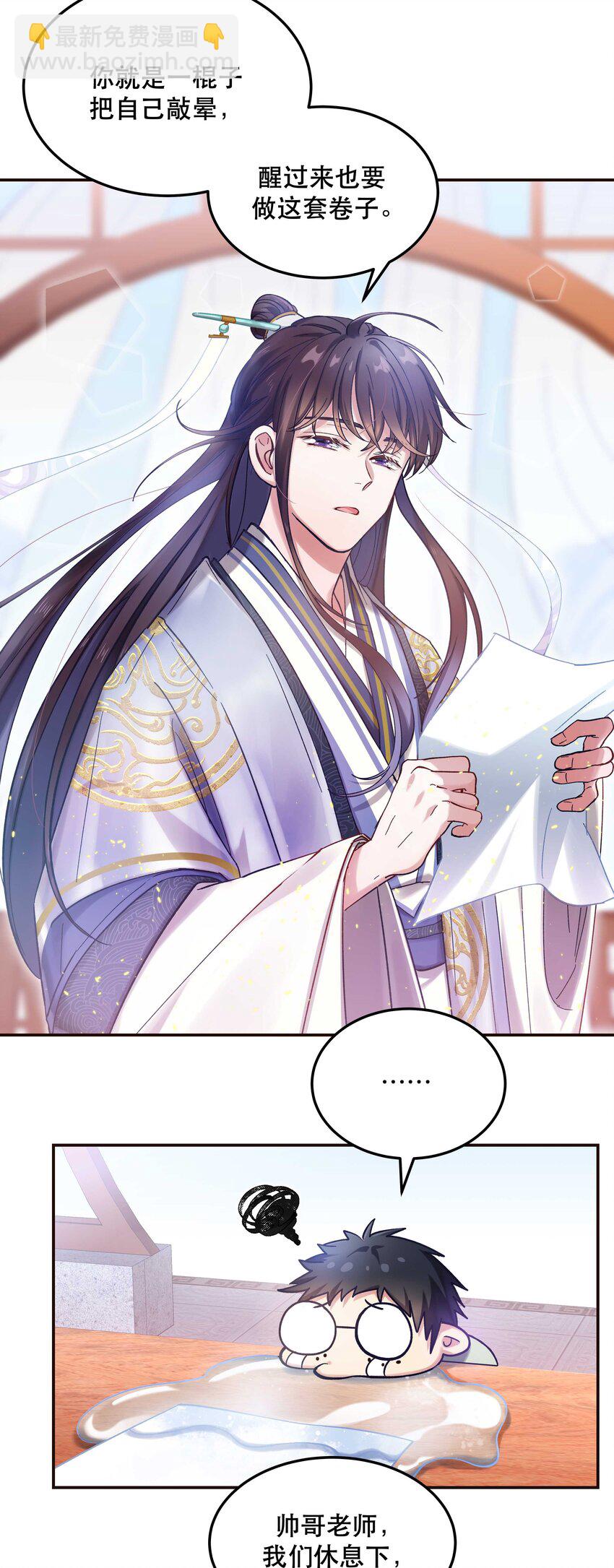 018 公子，您真好看。-第19话