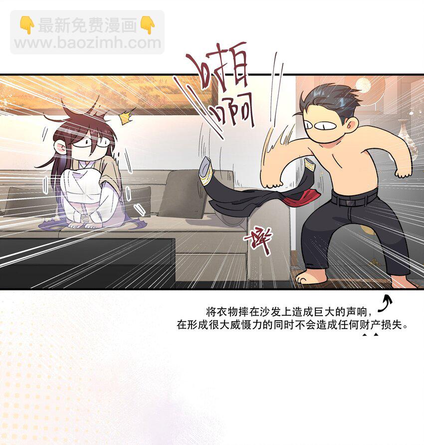 002 饕餮到底在哪里？-第3话