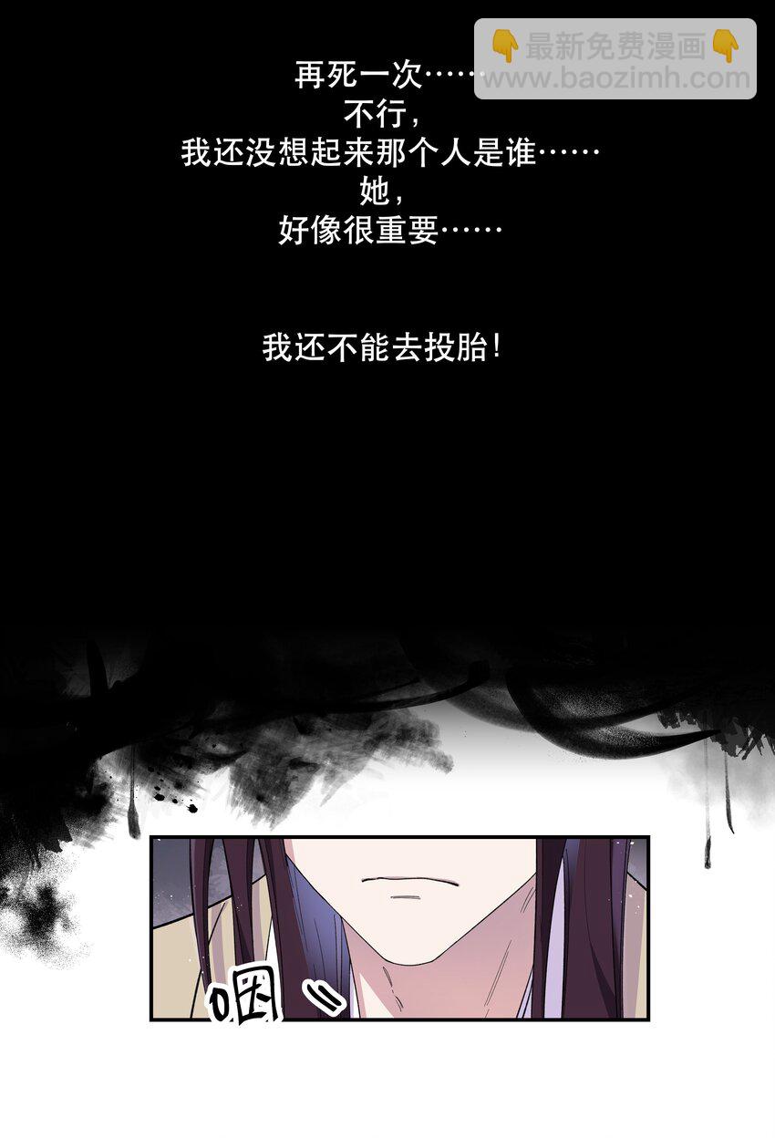 002 饕餮到底在哪里？-第3话