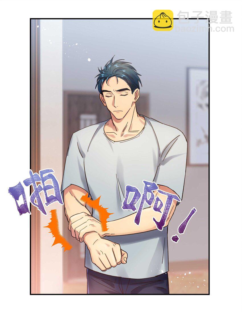 021 要一起睡觉吗？-第23话