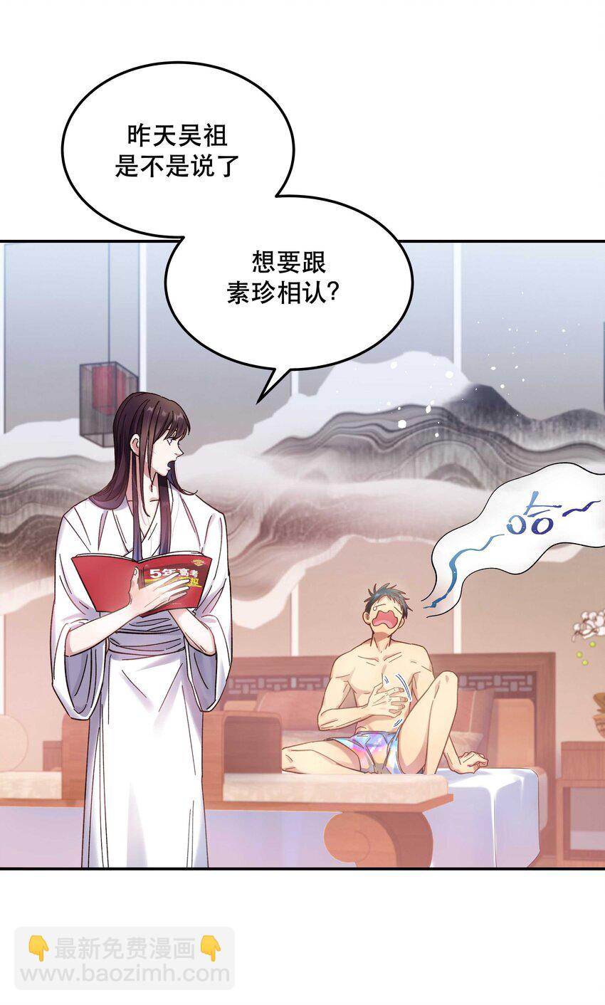 021 要一起睡觉吗？-第23话