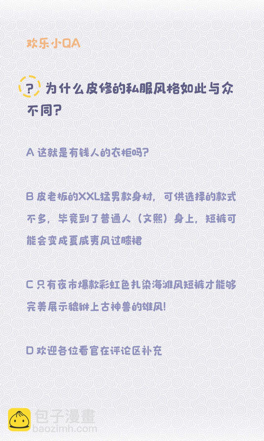 021 要一起睡觉吗？-第23话