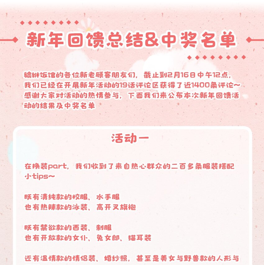 021 要一起睡觉吗？-第23话