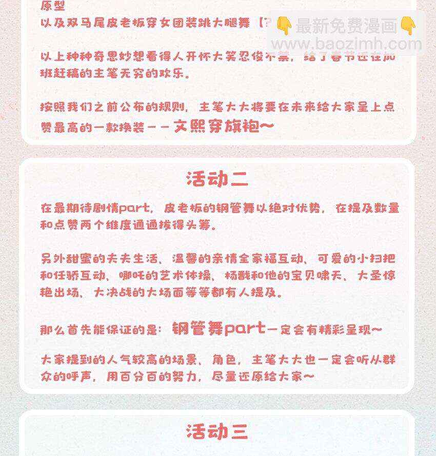 021 要一起睡觉吗？-第23话