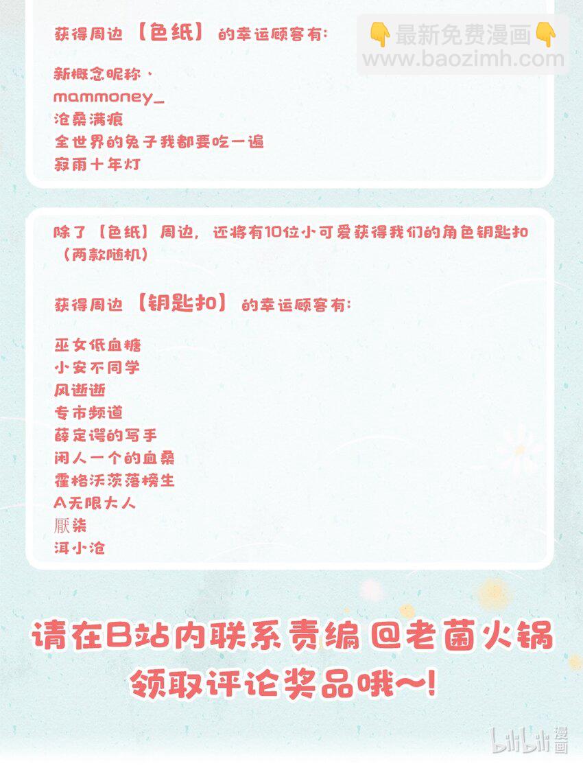 021 要一起睡觉吗？-第23话