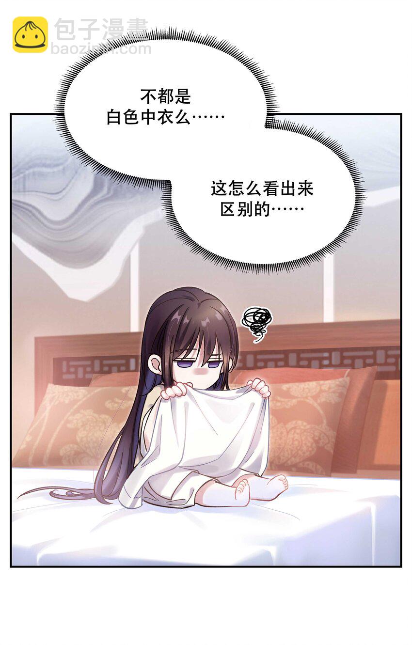 021 要一起睡觉吗？-第23话