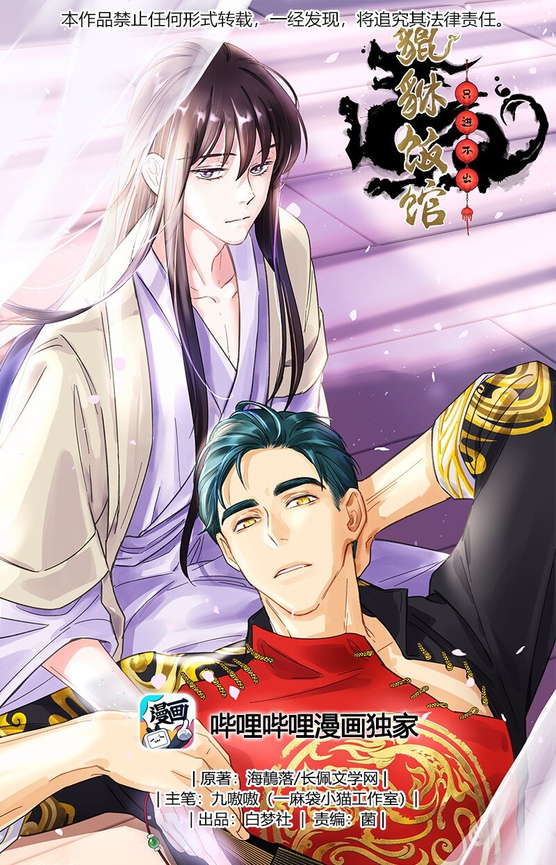 022 长得好看谁不喜欢？-第27话