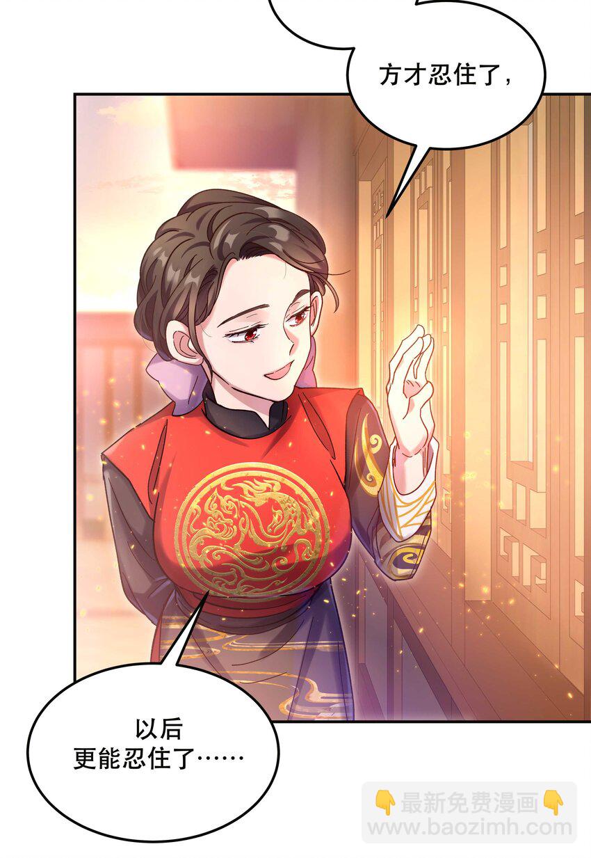 022 长得好看谁不喜欢？-第27话