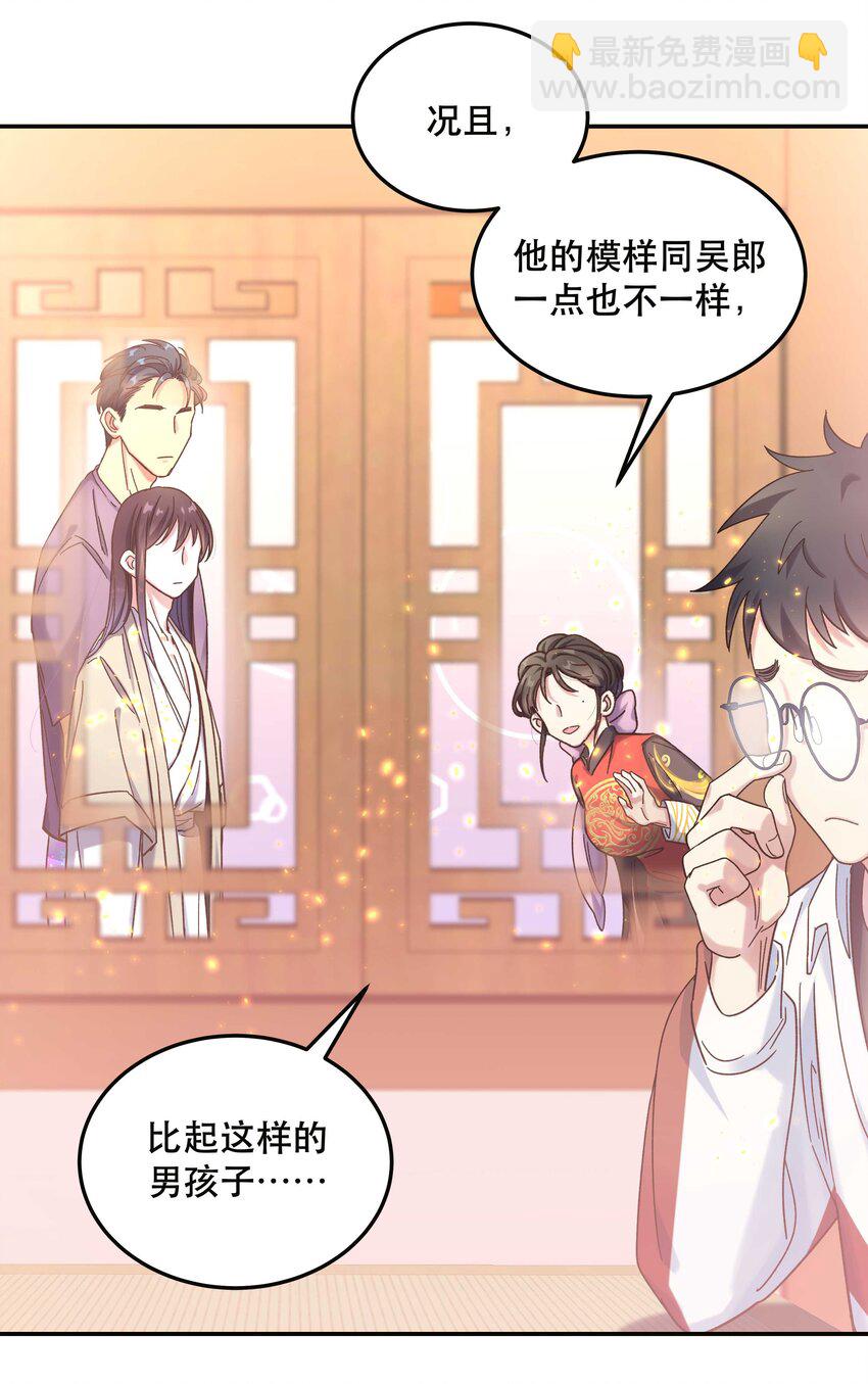 022 长得好看谁不喜欢？-第27话