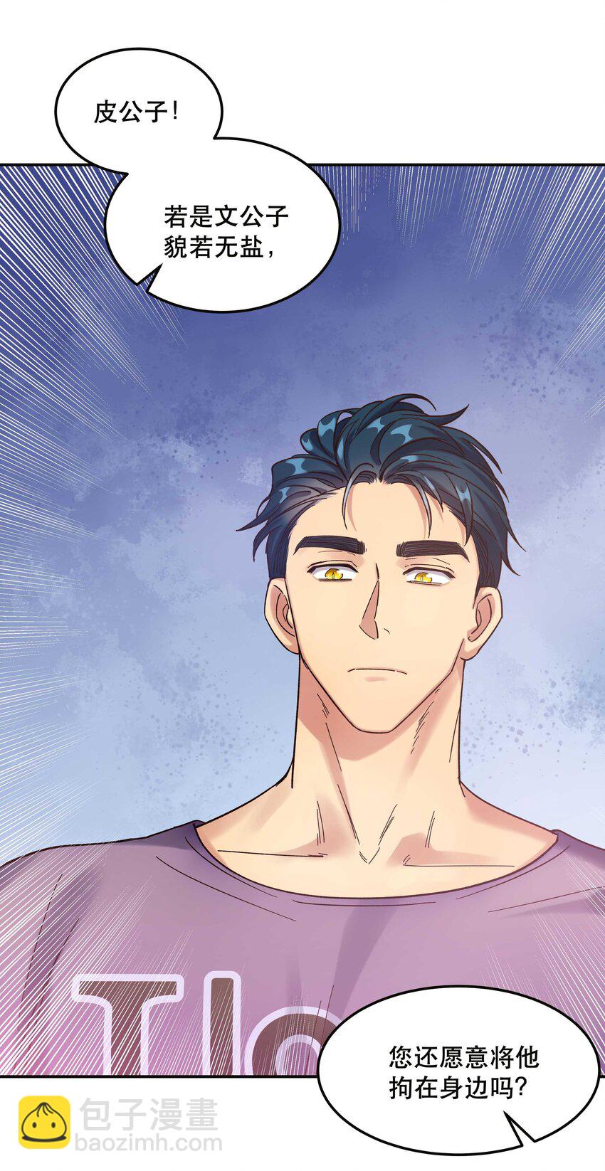 022 长得好看谁不喜欢？-第27话