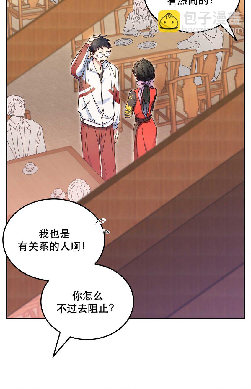 022 长得好看谁不喜欢？-第27话