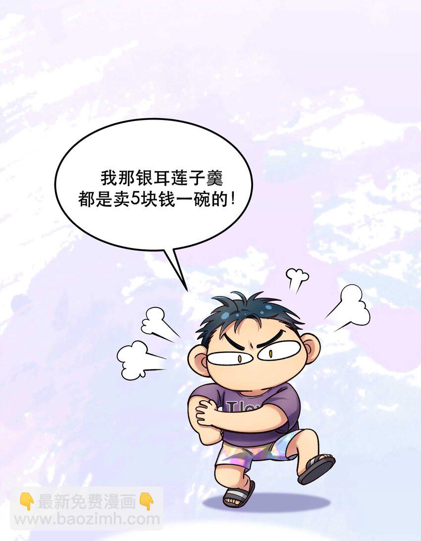 022 长得好看谁不喜欢？-第27话