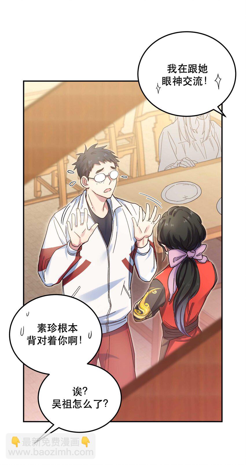 022 长得好看谁不喜欢？-第27话