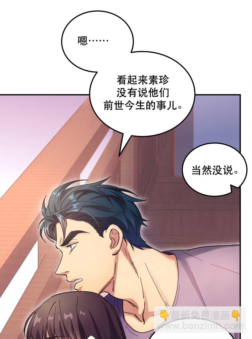 022 长得好看谁不喜欢？-第27话