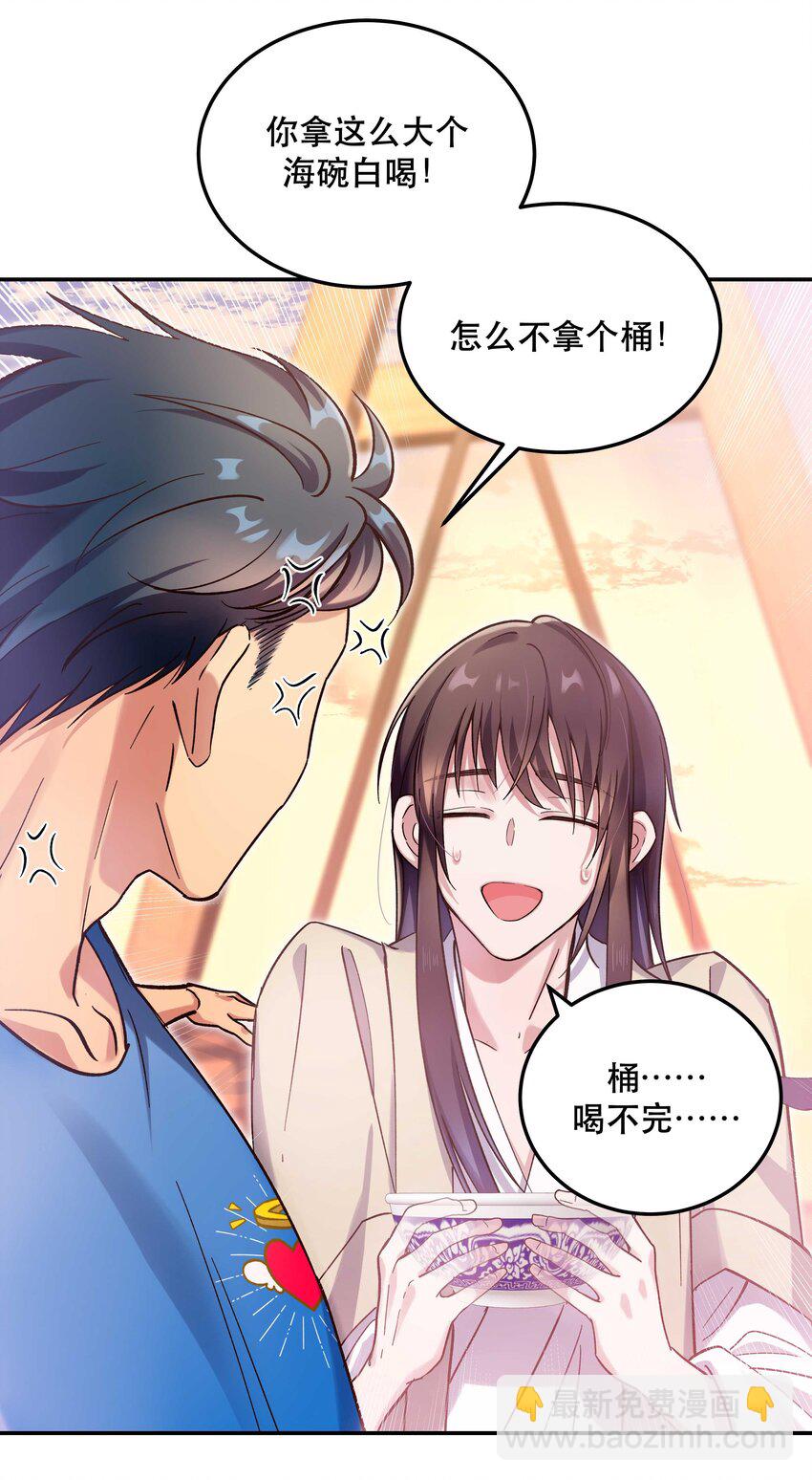 024 这么开心，聊什么呢？-第29话