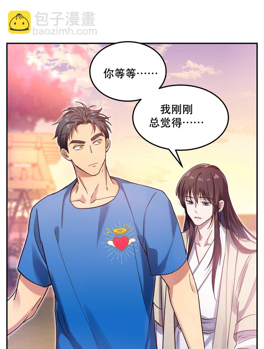 024 这么开心，聊什么呢？-第29话