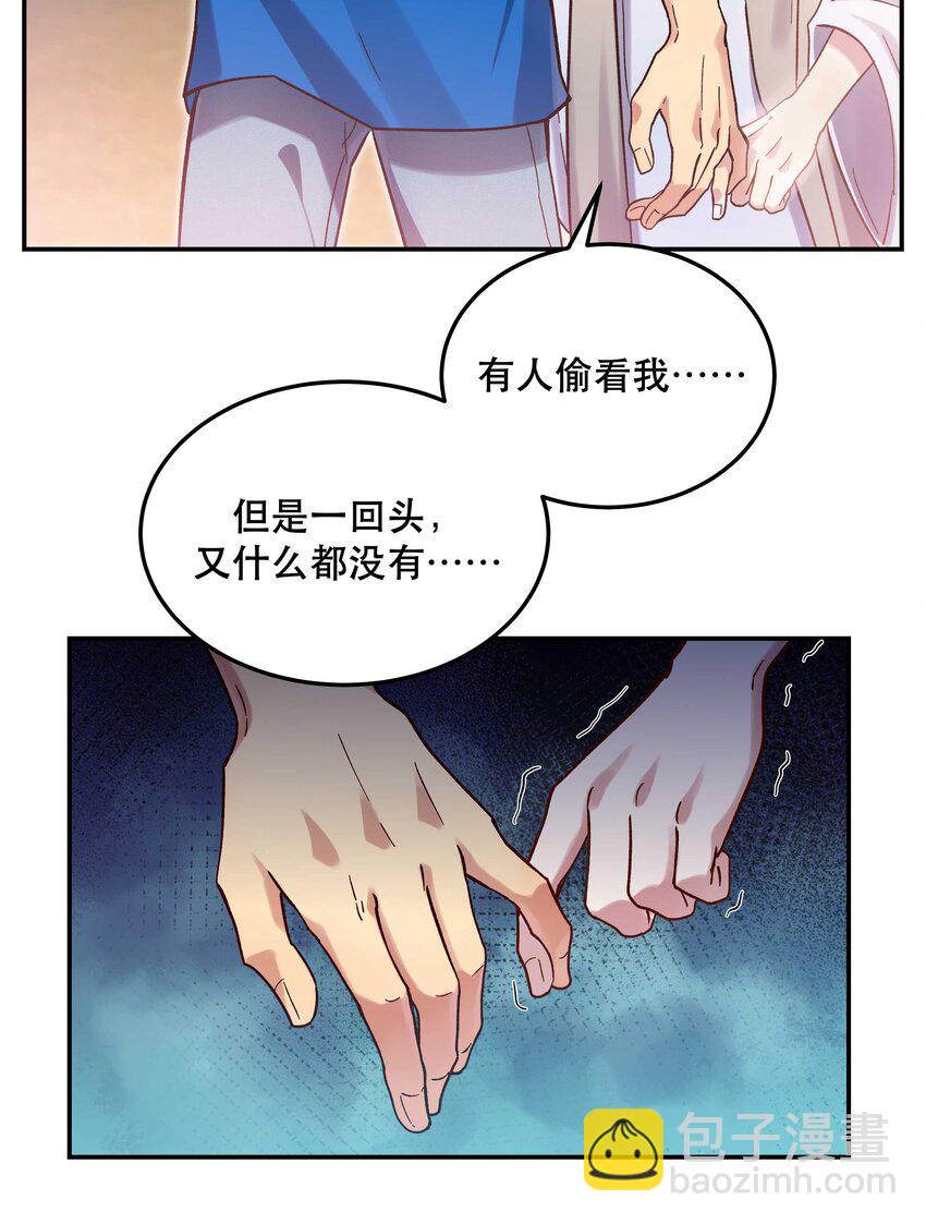 024 这么开心，聊什么呢？-第29话