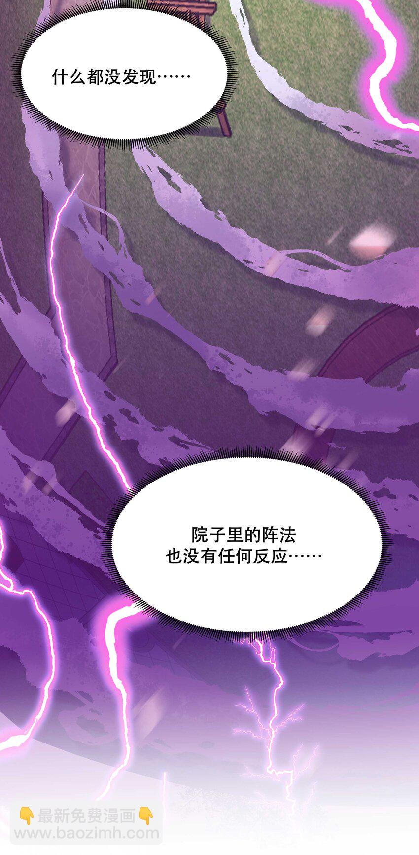 024 这么开心，聊什么呢？-第29话