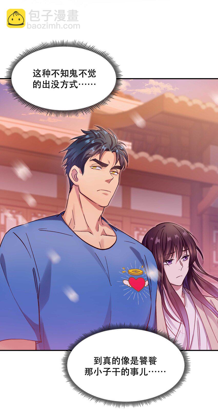 024 这么开心，聊什么呢？-第29话