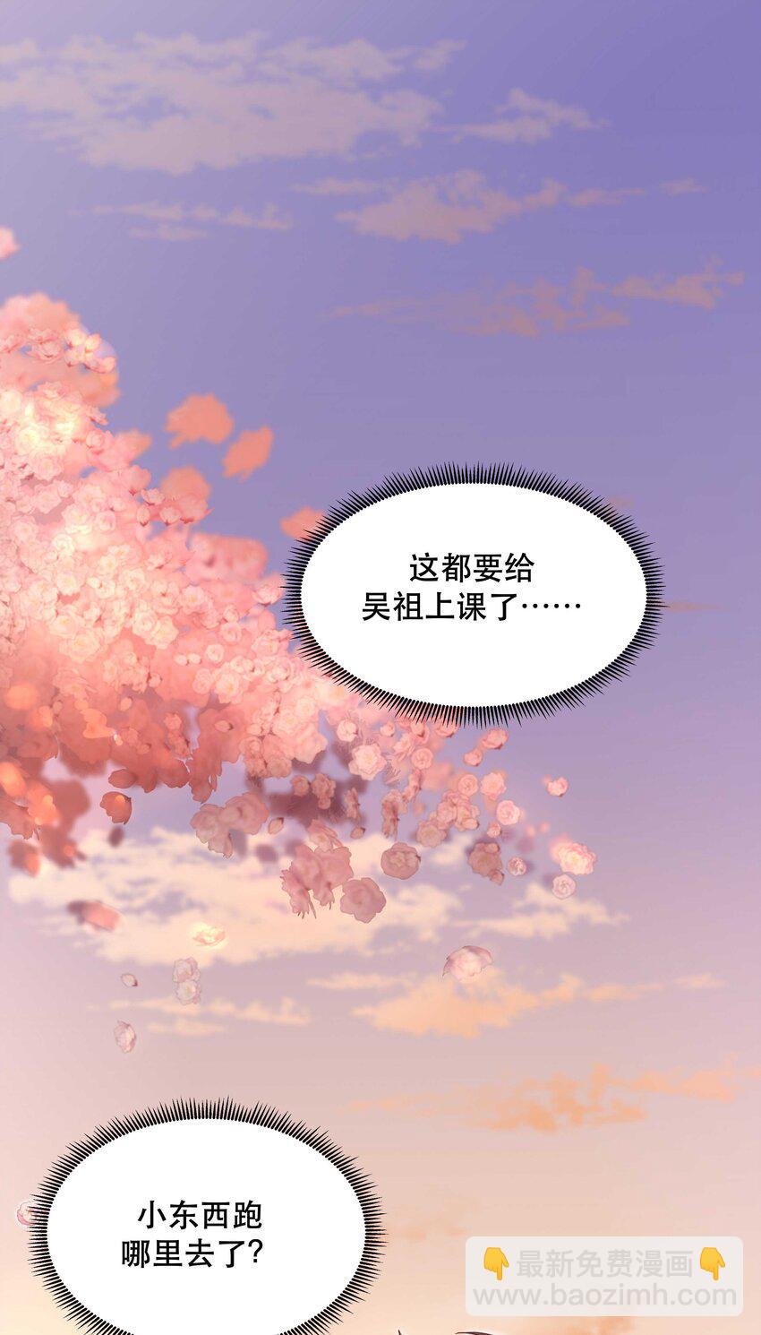 024 这么开心，聊什么呢？-第29话