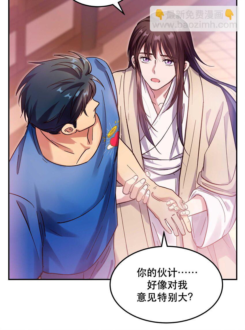 024 这么开心，聊什么呢？-第29话