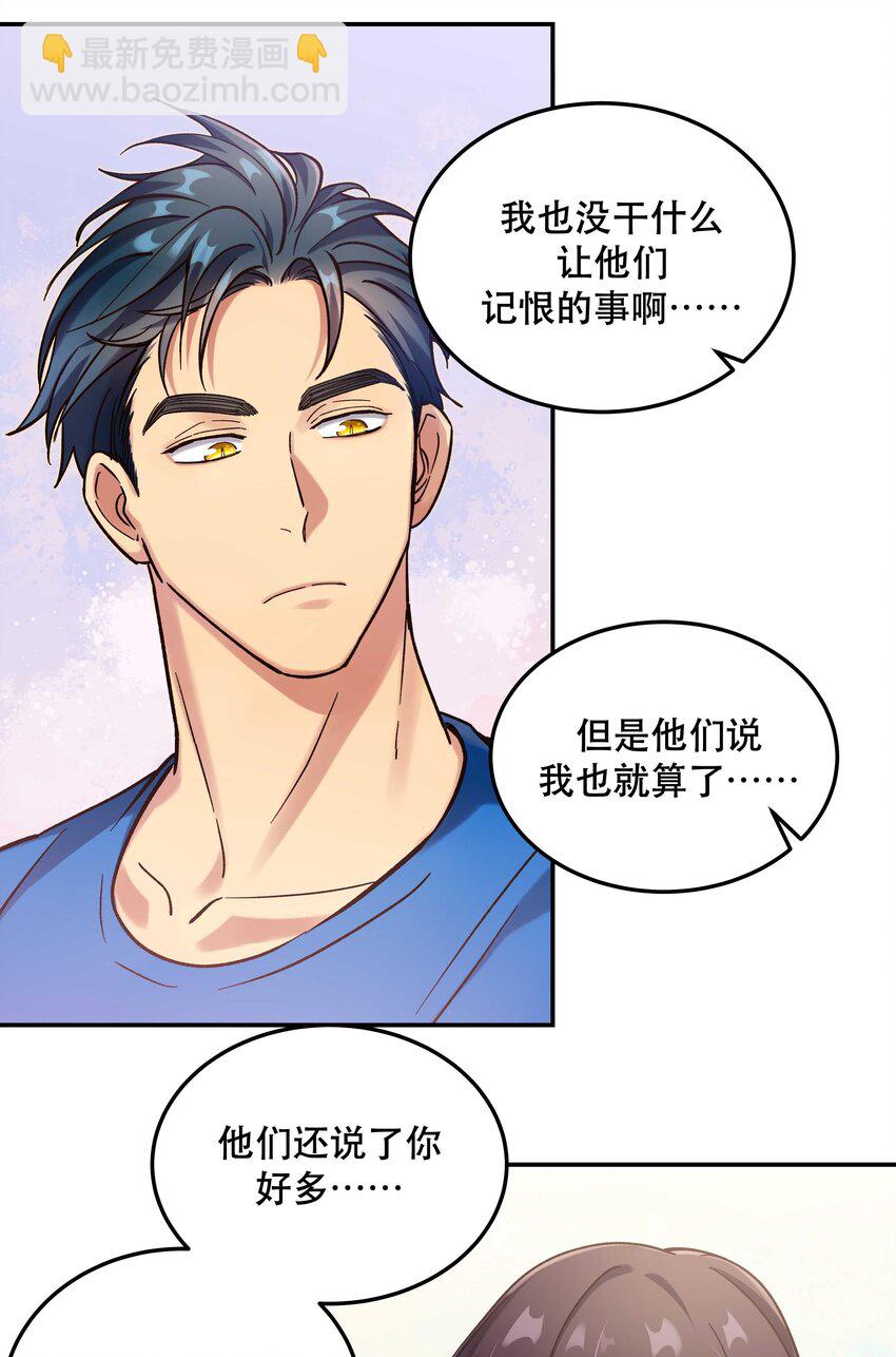 024 这么开心，聊什么呢？-第29话