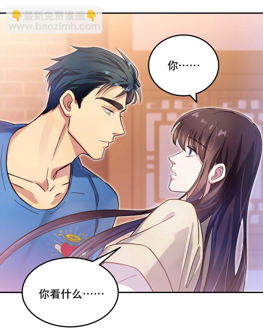 024 这么开心，聊什么呢？-第29话