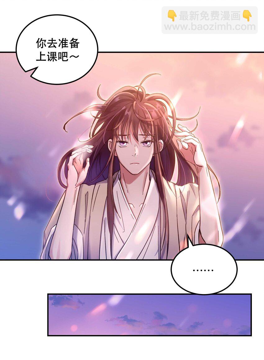 024 这么开心，聊什么呢？-第29话