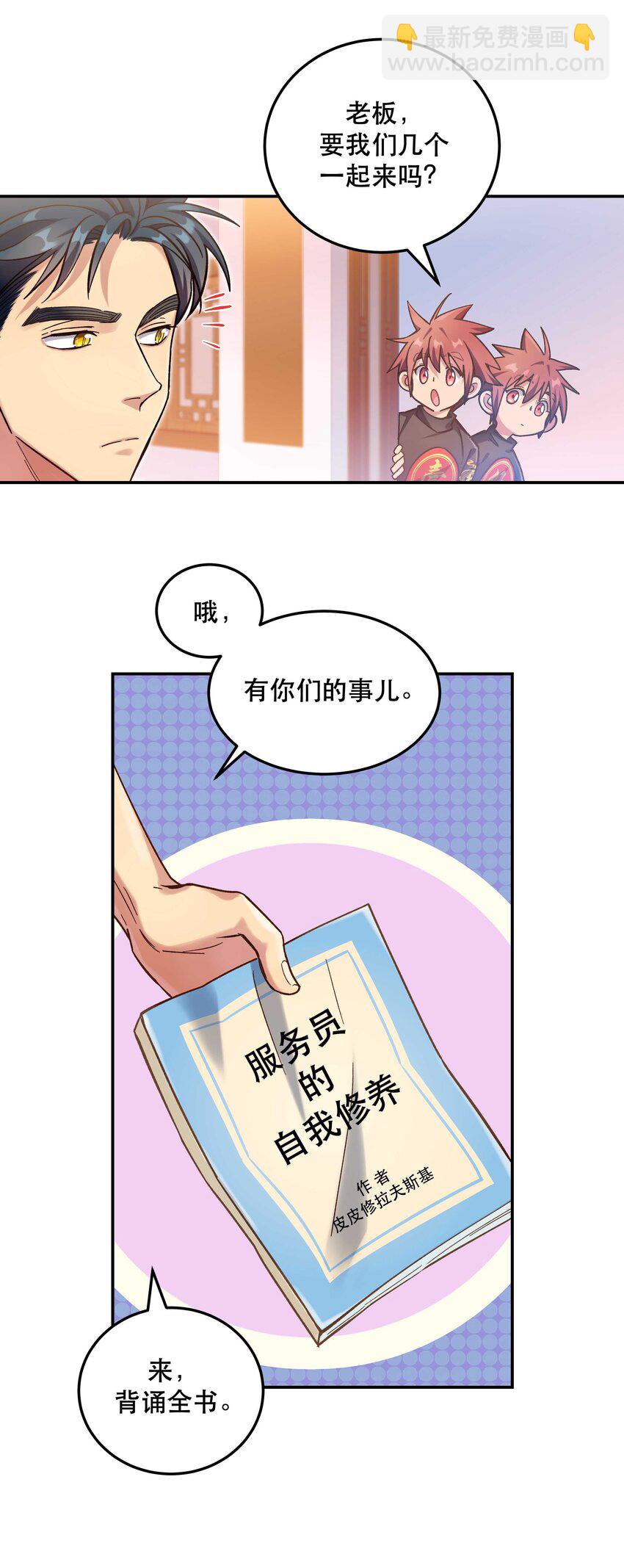 024 这么开心，聊什么呢？-第29话