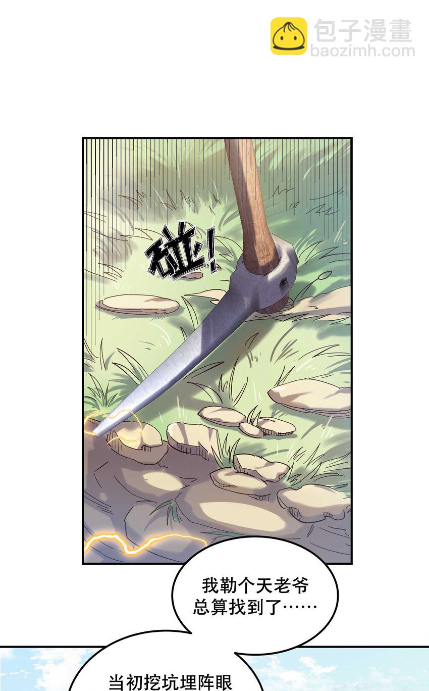 024 这么开心，聊什么呢？-第29话