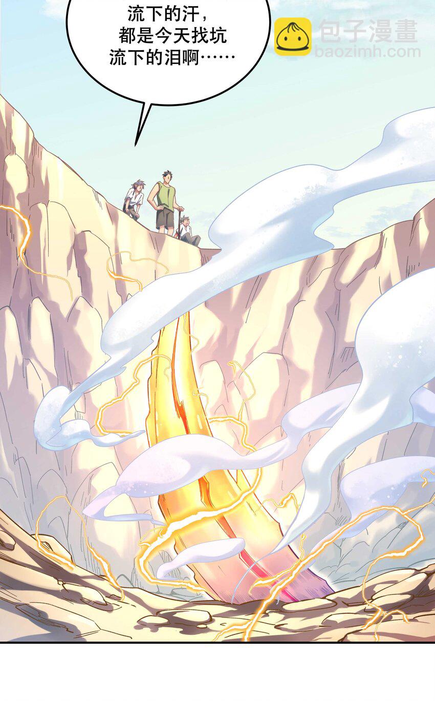 024 这么开心，聊什么呢？-第29话