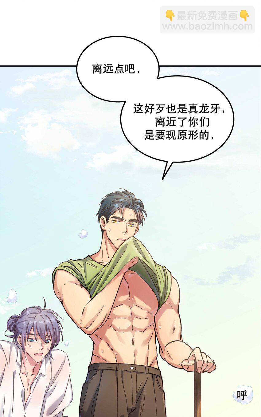 024 这么开心，聊什么呢？-第29话