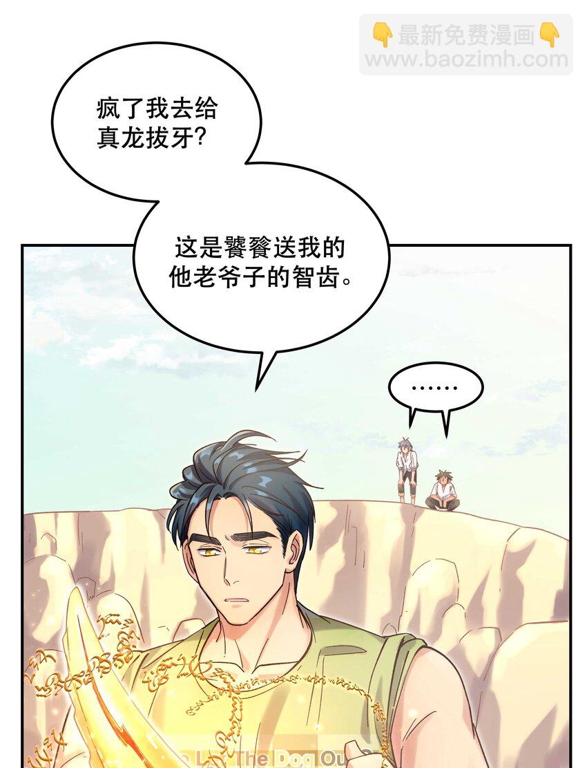 024 这么开心，聊什么呢？-第29话