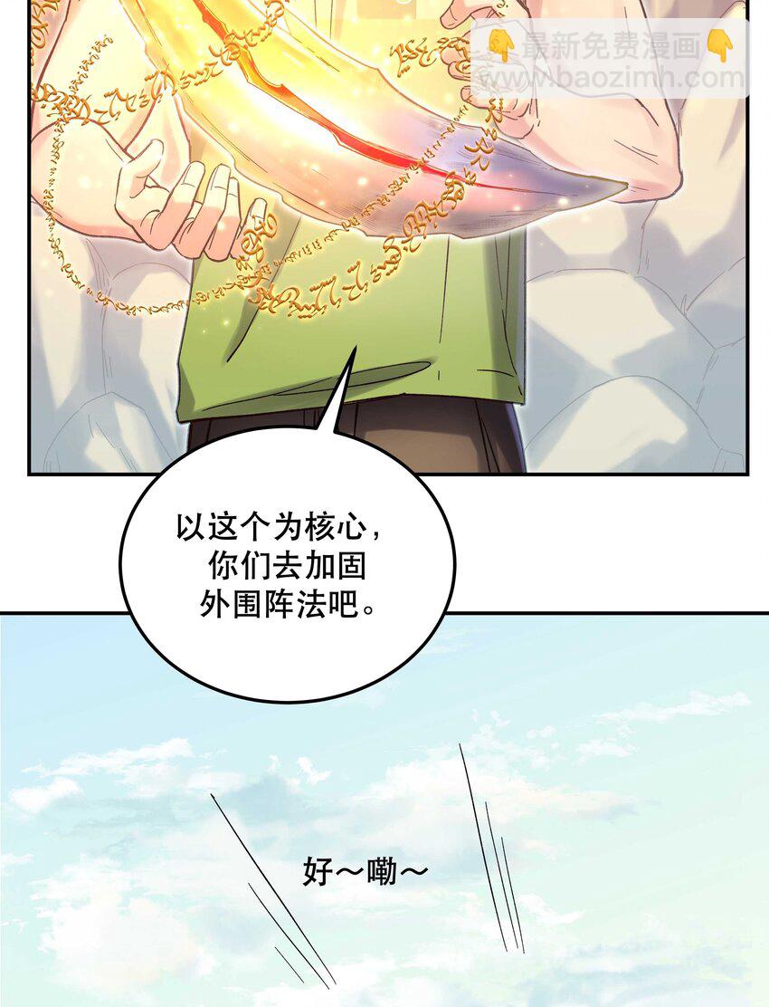 024 这么开心，聊什么呢？-第29话