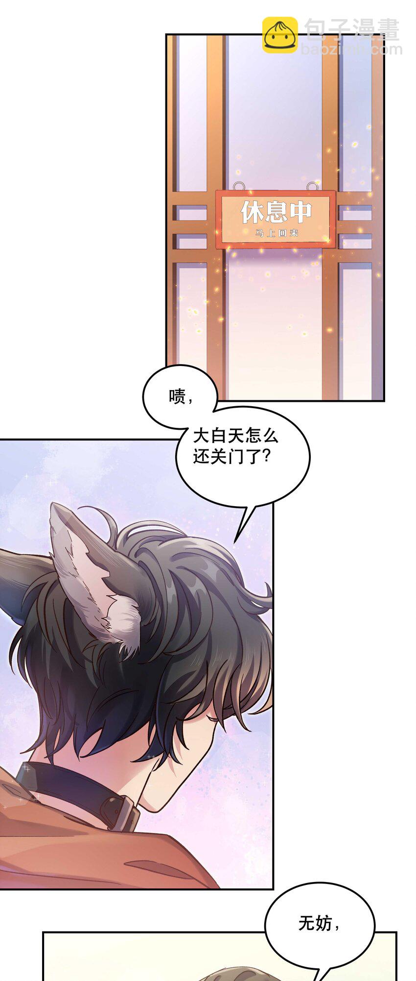 024 这么开心，聊什么呢？-第29话