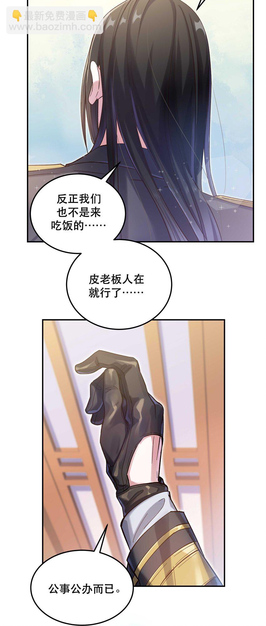 024 这么开心，聊什么呢？-第29话