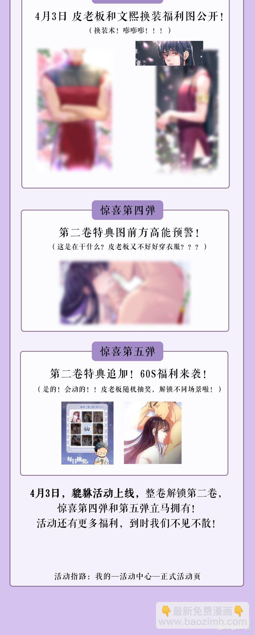 024 这么开心，聊什么呢？-第29话