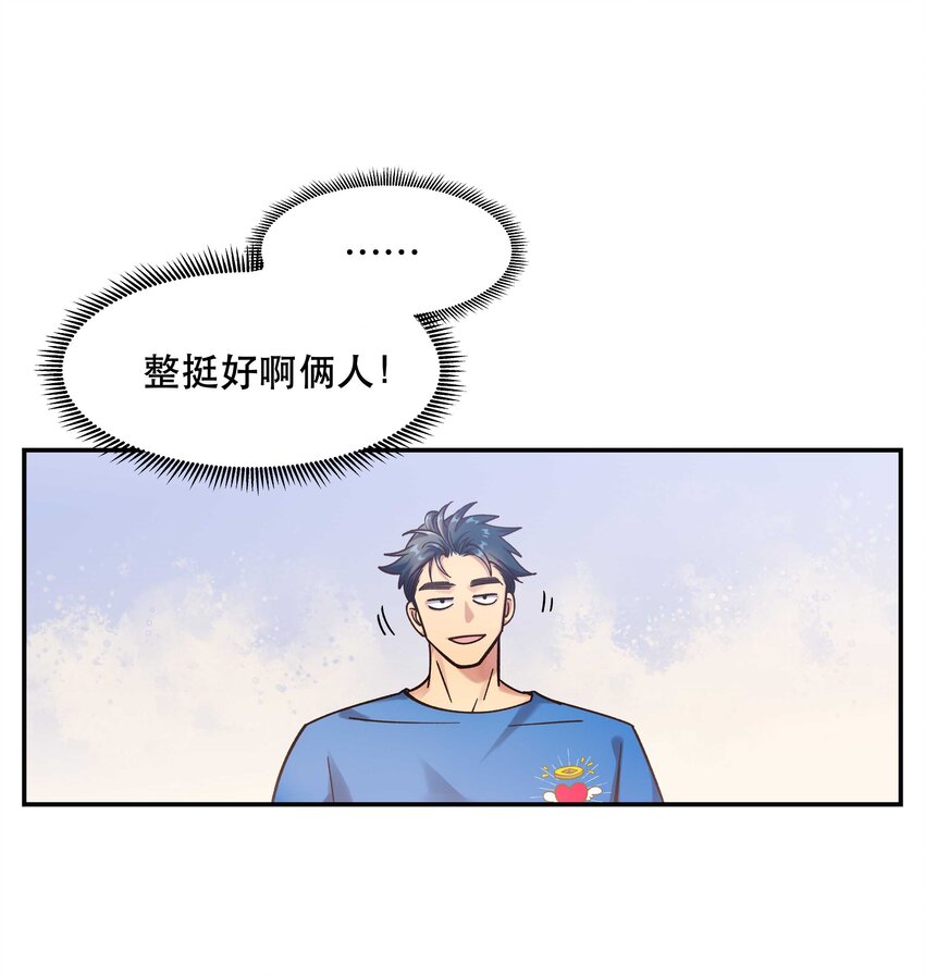 024 这么开心，聊什么呢？-第29话